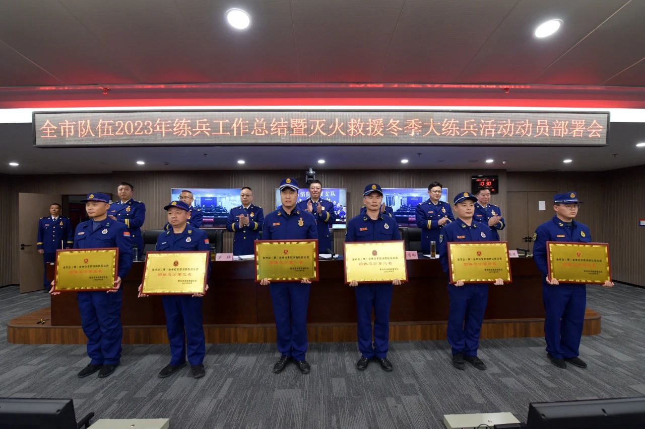 海灣(wan)化學消(xiāo)防隊勇(yǒng)奪全市(shì)比武第(dì)三名