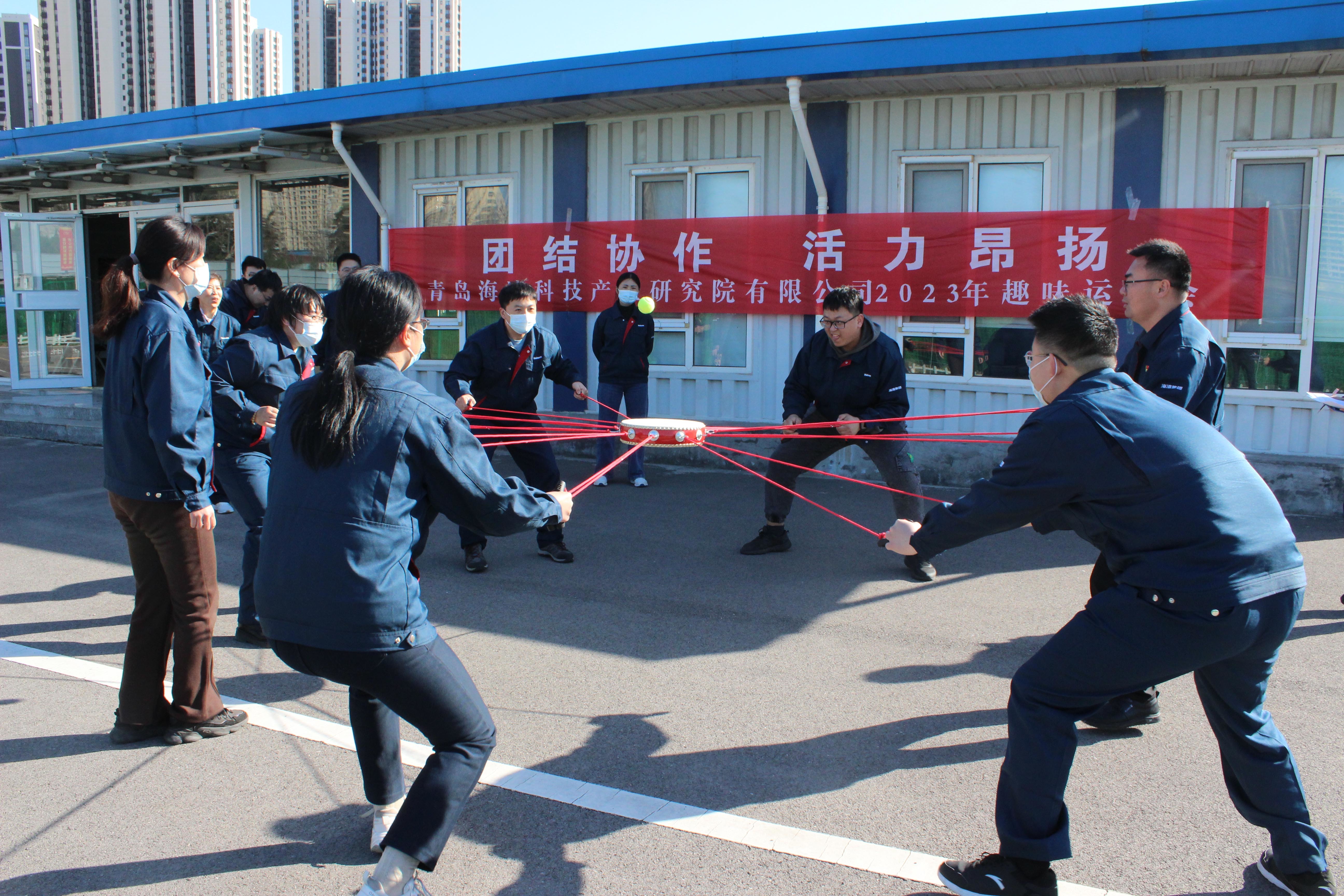 海灣研(yán)究院組織趣味活(huó)動