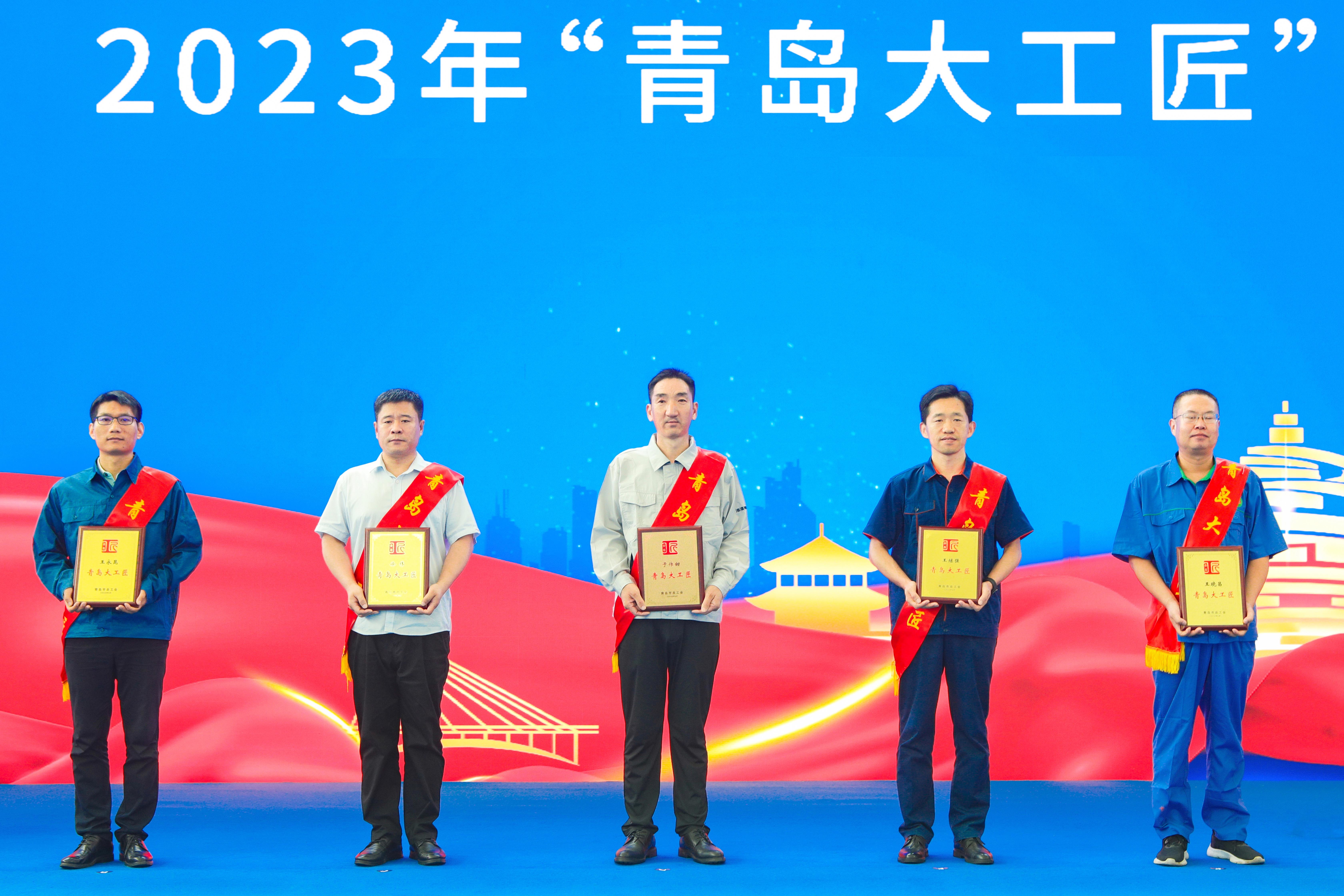 全市首(shǒu)個工匠(jiàng)日 于作(zuò)甜等員(yuán)工喜獲(huò)表彰